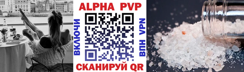 Alpha PVP мука  kraken сайт  это какой сайт  Ворсма 