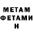 Метадон VHQ sanya kobilkin