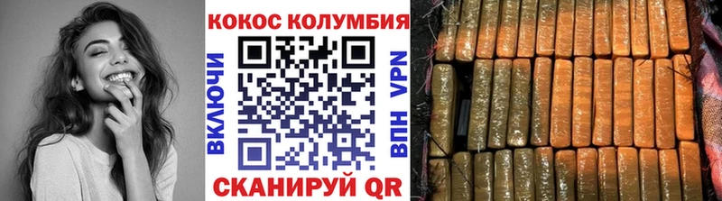 COCAIN VHQ Ворсма