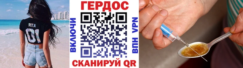 Героин хмурый Ворсма