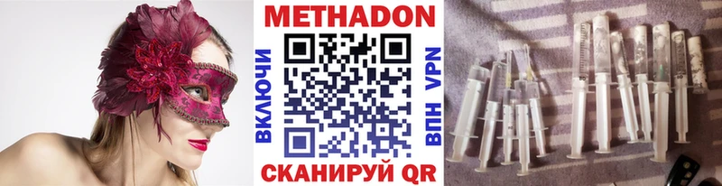 Метадон белоснежный  Ворсма 